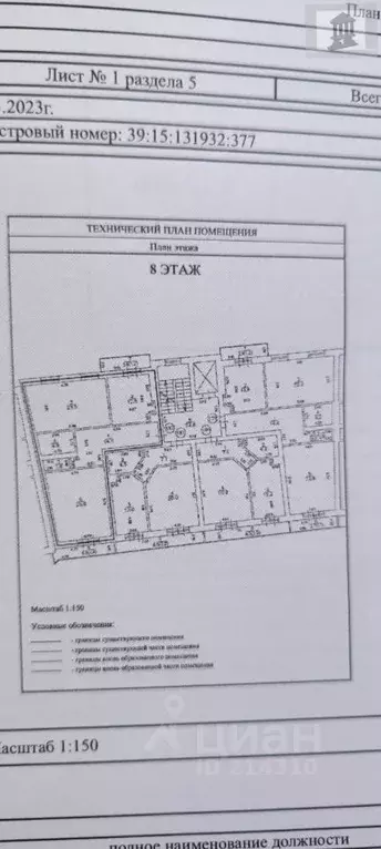 2-к кв. Калининградская область, Калининград Орудийная ул., 1 (83.4 м) - Фото 1