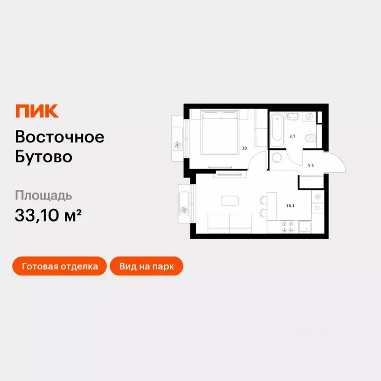 1-к кв. Московская область, Ленинский городской округ, Боброво пгт ... - Фото 1