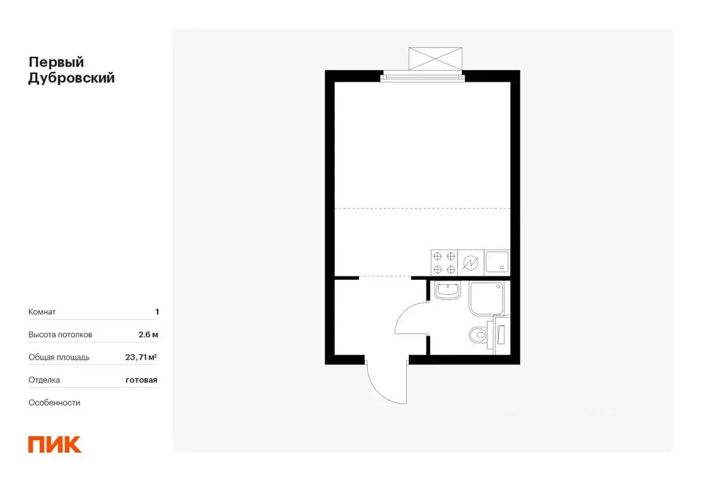 Студия Москва Первый Дубровский жилой комплекс, 1.4 (23.71 м) - Фото 0