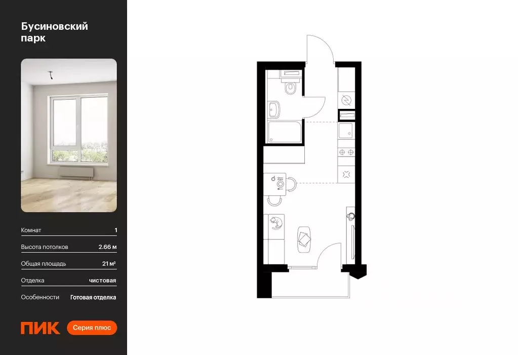 Студия Москва Бусиновский Парк жилой комплекс (21.0 м) - Фото 0