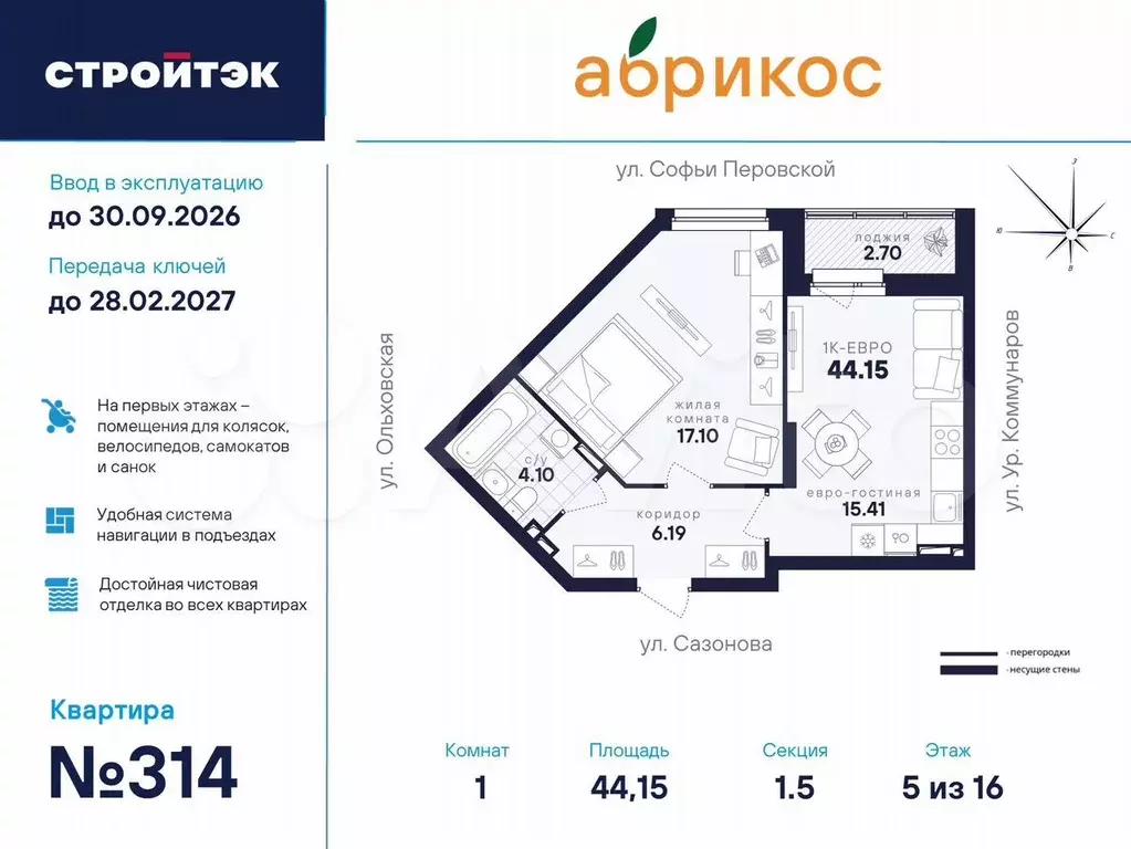 1-к. квартира, 44,2 м, 5/16 эт. - Фото 0