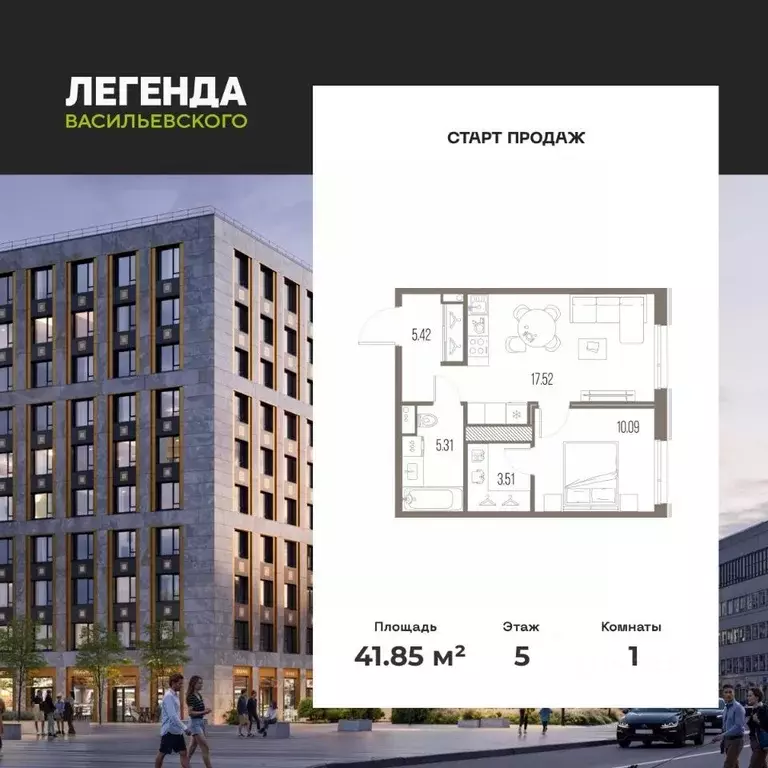 1-к кв. Санкт-Петербург Легенда Васильевского жилой комплекс, к1 ... - Фото 1