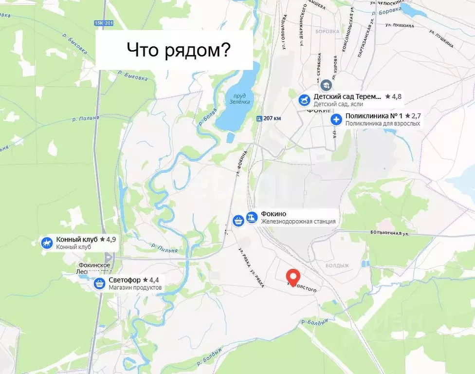 Участок в Брянская область, Фокино Вишенка СДТ,  (21.0 сот.) - Фото 1