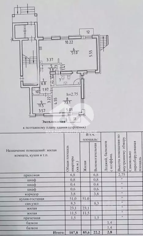 3-к кв. Новосибирская область, Новосибирск Зеленый Бор мкр, 5 (108.0 ... - Фото 1