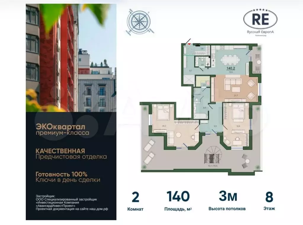 2-к. квартира, 140 м, 8/9 эт. - Фото 1