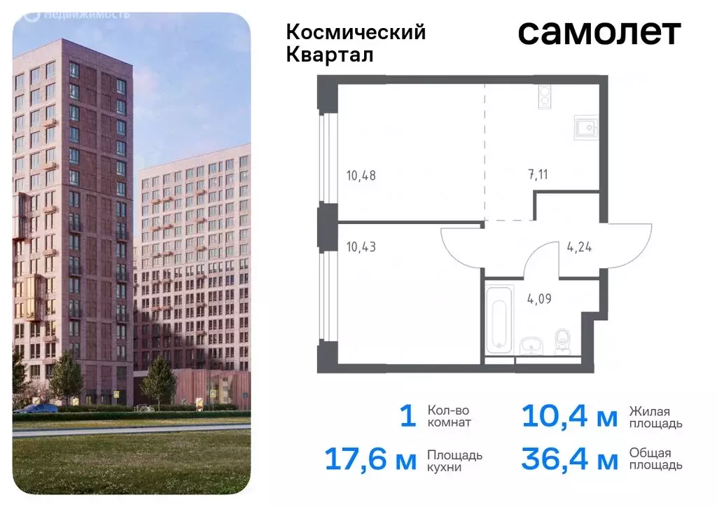 1-комнатная квартира: Королёв, микрорайон Юбилейный, жилой комплекс ... - Фото 0