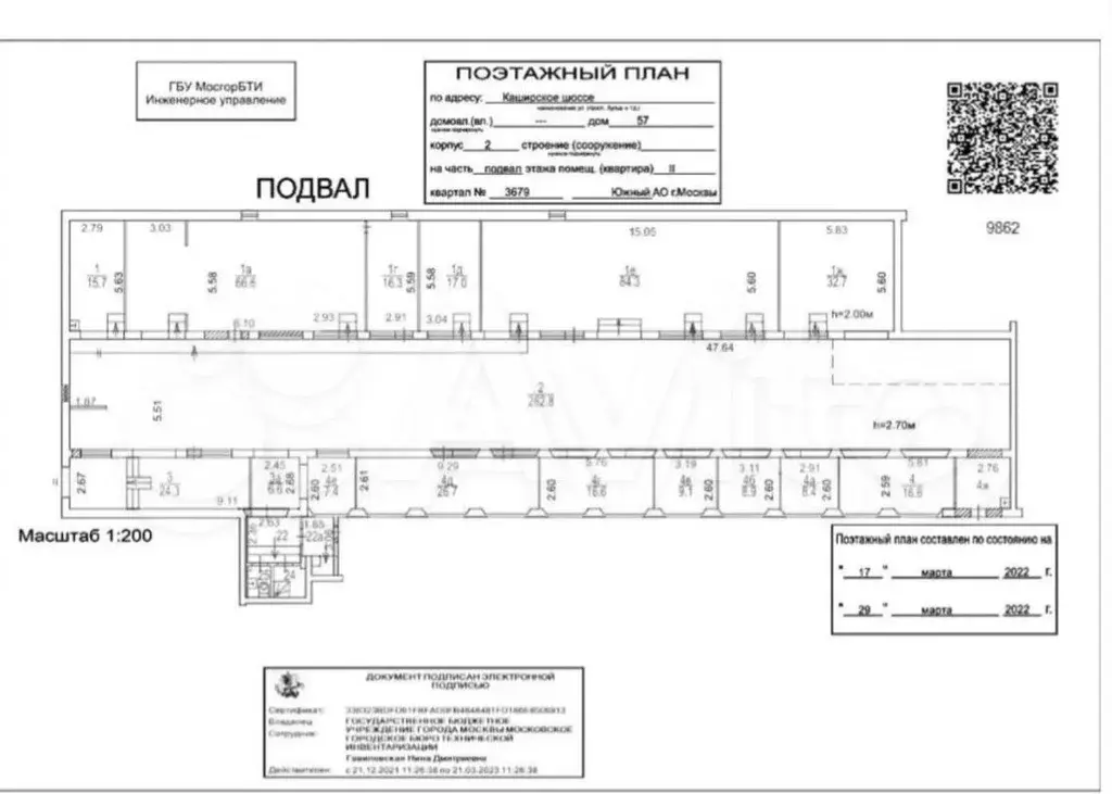 Продам помещение свободного назначения, 636.6 м - Фото 0