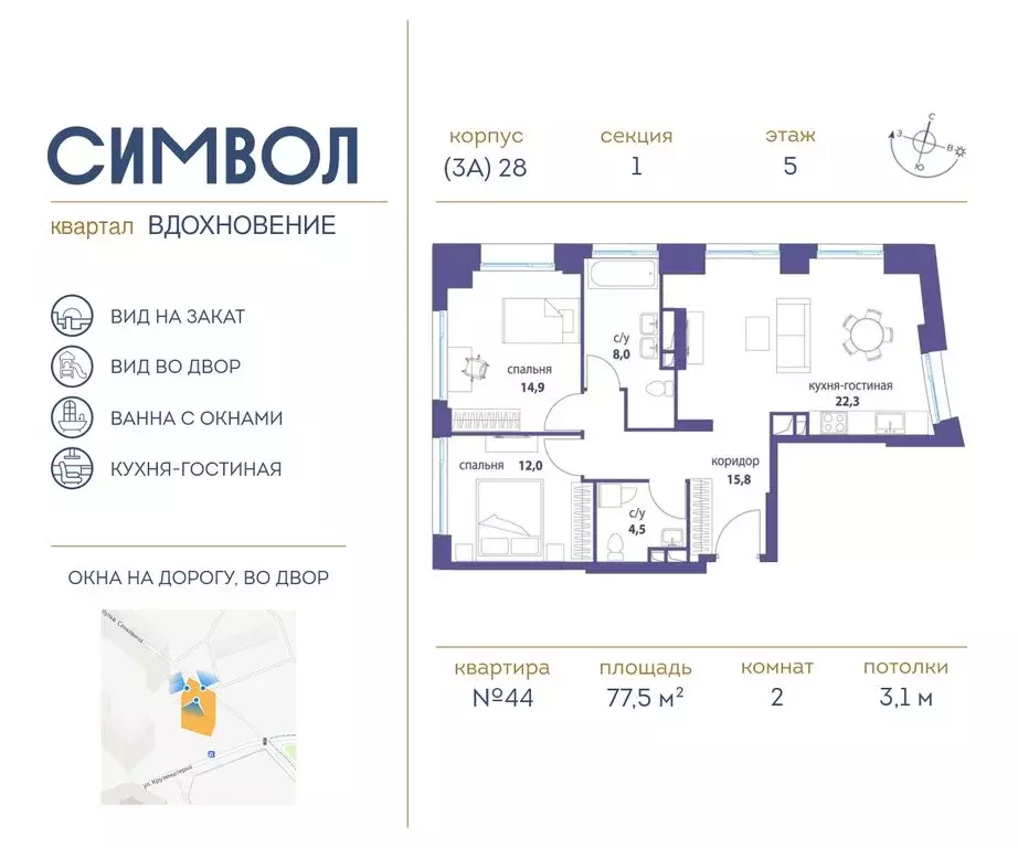 2-комнатная квартира: Москва, бульвар Сенкевича (77.5 м) - Фото 0