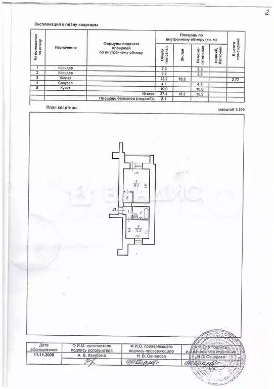 1-к. квартира, 37,4 м, 5/17 эт. - Фото 0