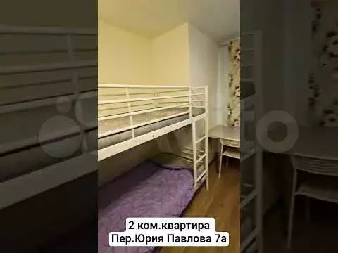 2-к. квартира, 55 м, 1/10 эт. - Фото 1