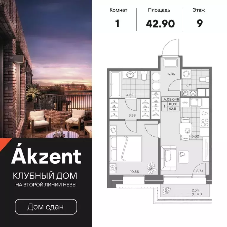 1-к кв. Санкт-Петербург ул. Помяловского, 3 (42.9 м) - Фото 0