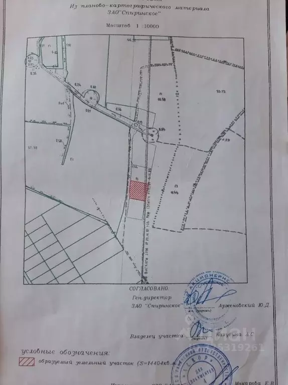 Участок в Ленинградская область, Ломоносовский район, Оржицкое с/пос, ... - Фото 2