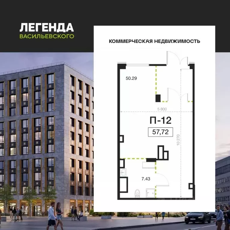 Помещение свободного назначения в Санкт-Петербург Легенда ... - Фото 1
