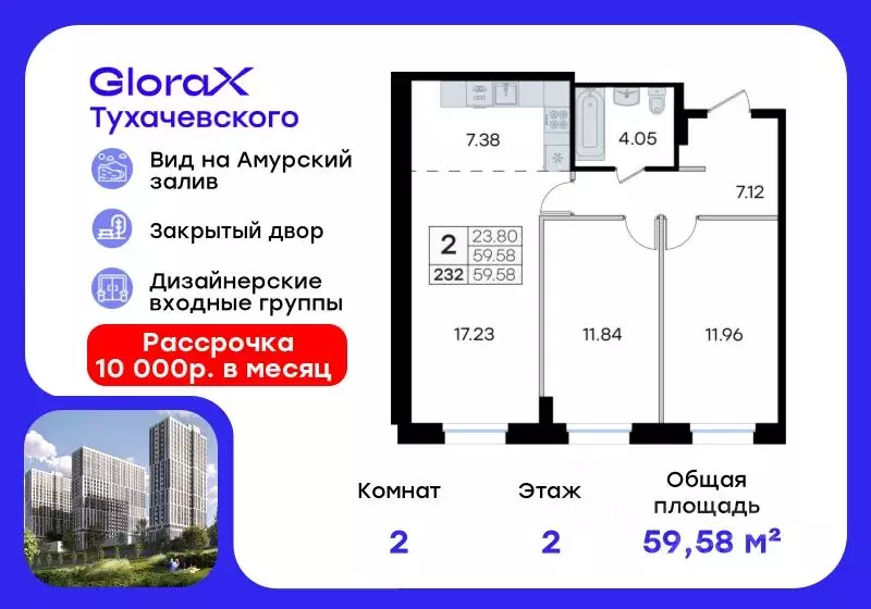 2-к кв. Приморский край, Владивосток ул. Тухачевского (59.58 м) - Фото 1