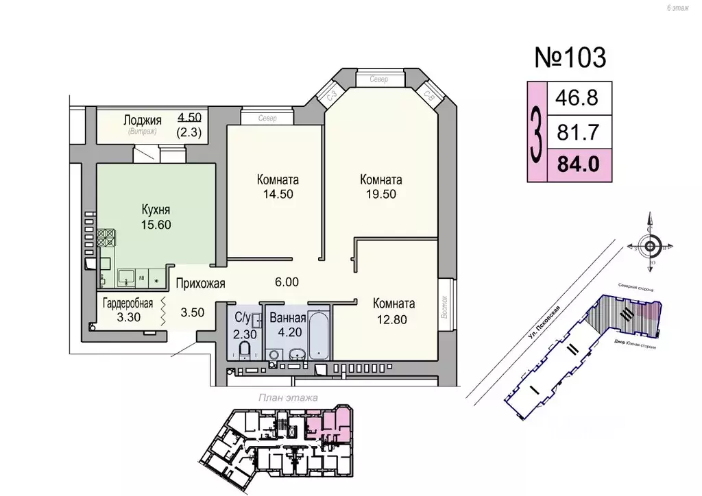 3-к кв. Новгородская область, Великий Новгород Псковская ул., 5 (81.7 ... - Фото 1