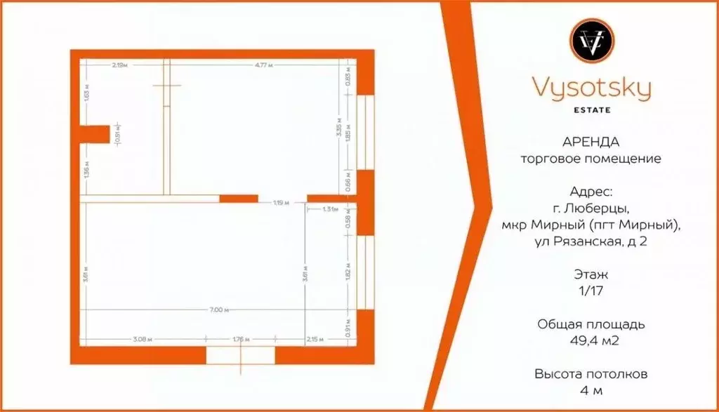 Помещение свободного назначения в Московская область, Люберцы ... - Фото 2