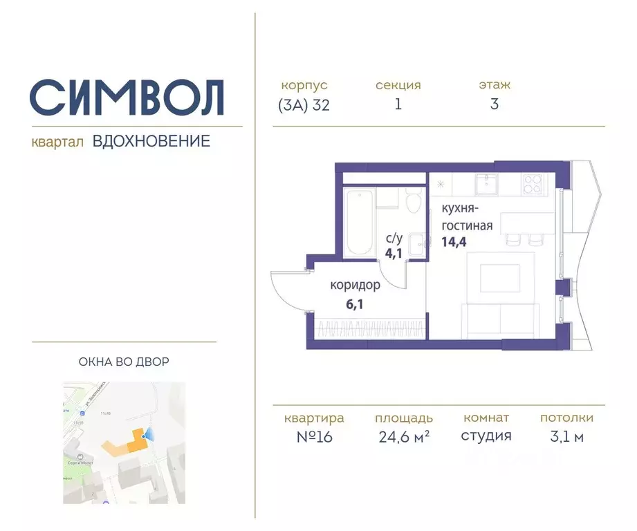 Студия Москва Символ жилой комплекс (24.6 м) - Фото 0