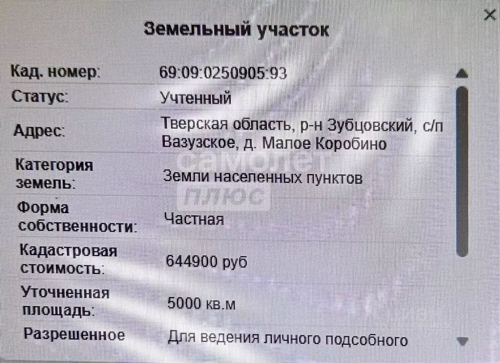 Участок в Тверская область, Зубцовский муниципальный округ, д. Малое ... - Фото 1