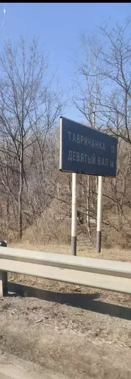 Участок в Приморский край, Надеждинский район, пос. Девятый Вал 7-3 ... - Фото 1