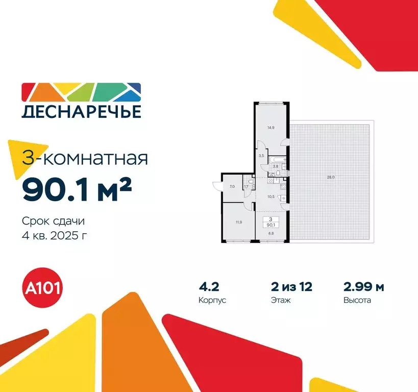 3-комнатная квартира: Москва, район Троицк, квартал № 23 (90.1 м) - Фото 0