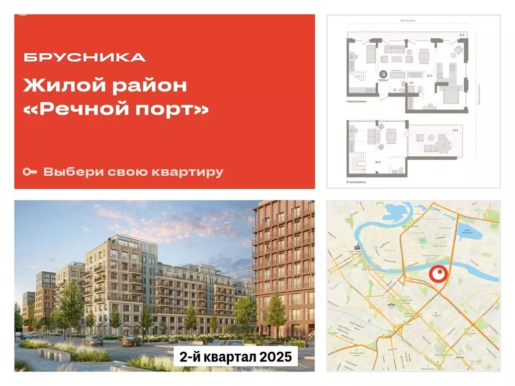 3-комнатная квартира: Тюмень, Причальная улица, 7 (159.92 м) - Фото 0