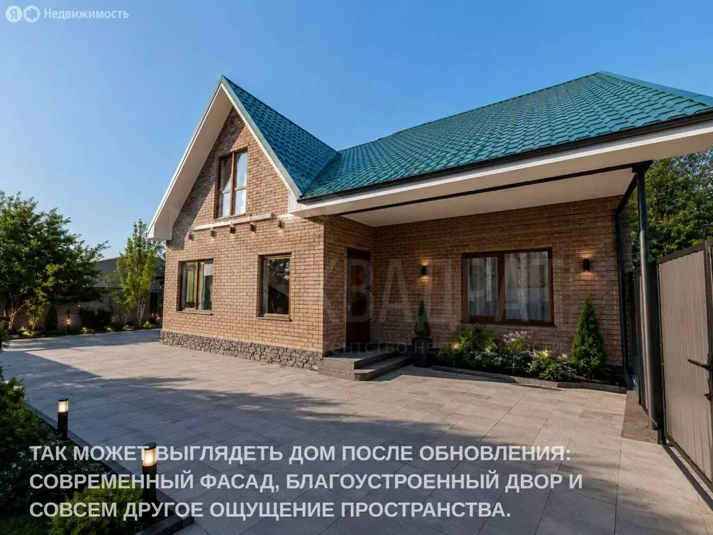 Дом в Оренбург, Славянский переулок, 2А (214.8 м) - Фото 1