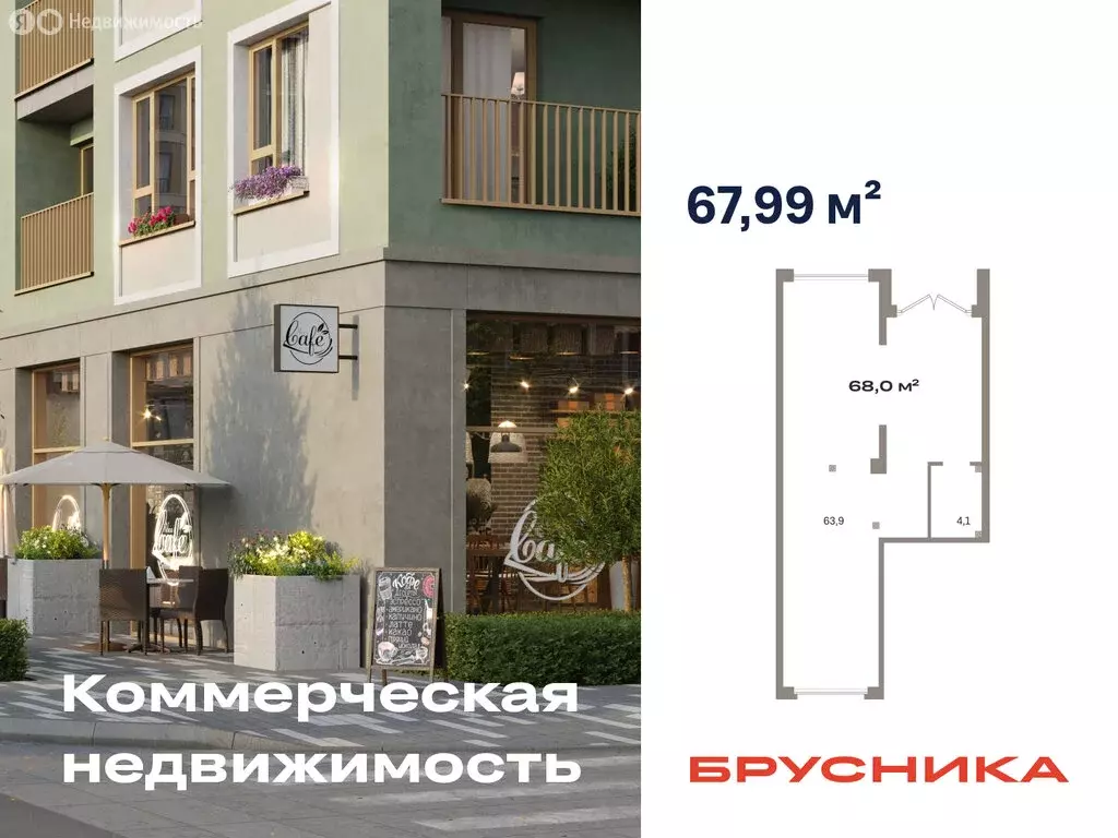 Помещение свободного назначения (67.99 м) - Фото 1