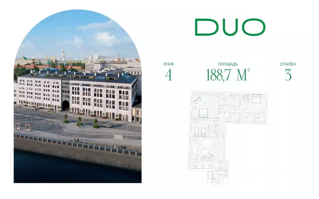 3-к кв. Москва Софийская наб., 34С3 (188.7 м) - Фото 0