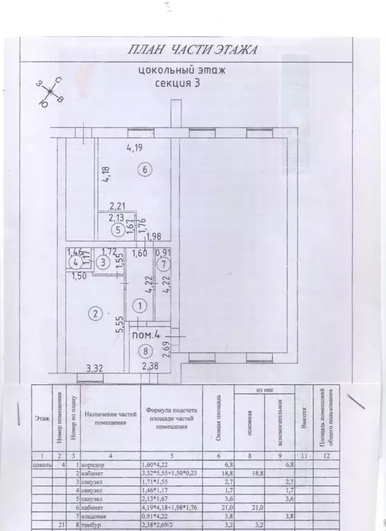 Офис в Московская область, Дубна просп. Боголюбова, 22А (61 м) - Фото 1