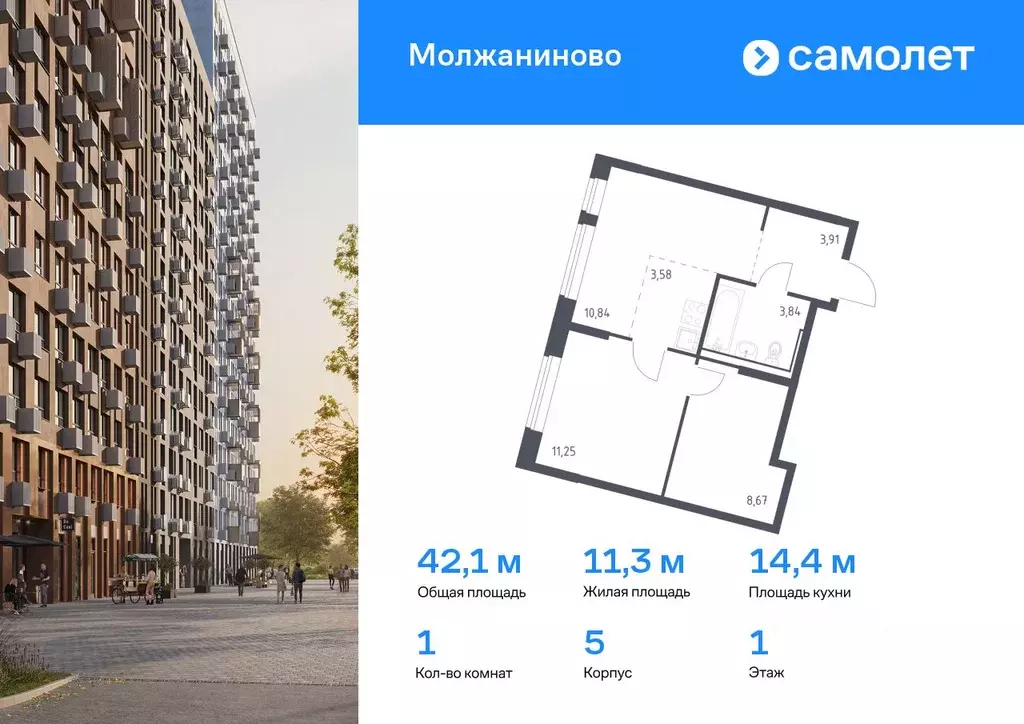1-к кв. Москва Ленинградское ш., 229Бк2 (42.09 м) - Фото 0