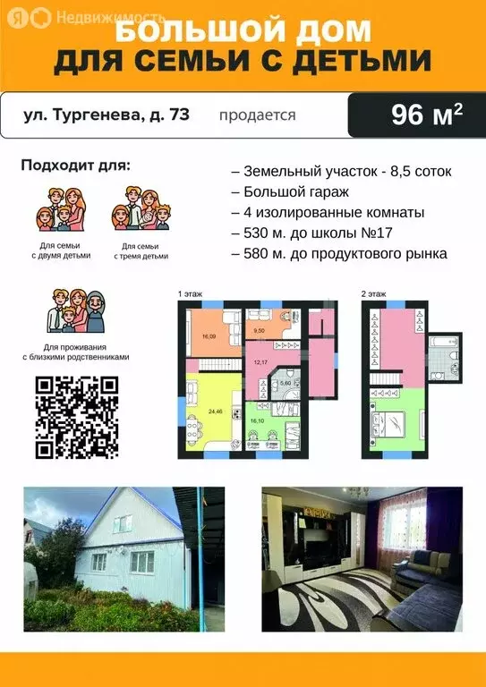 Дом в Димитровград, улица Тургенева, 73 (95.96 м) - Фото 1