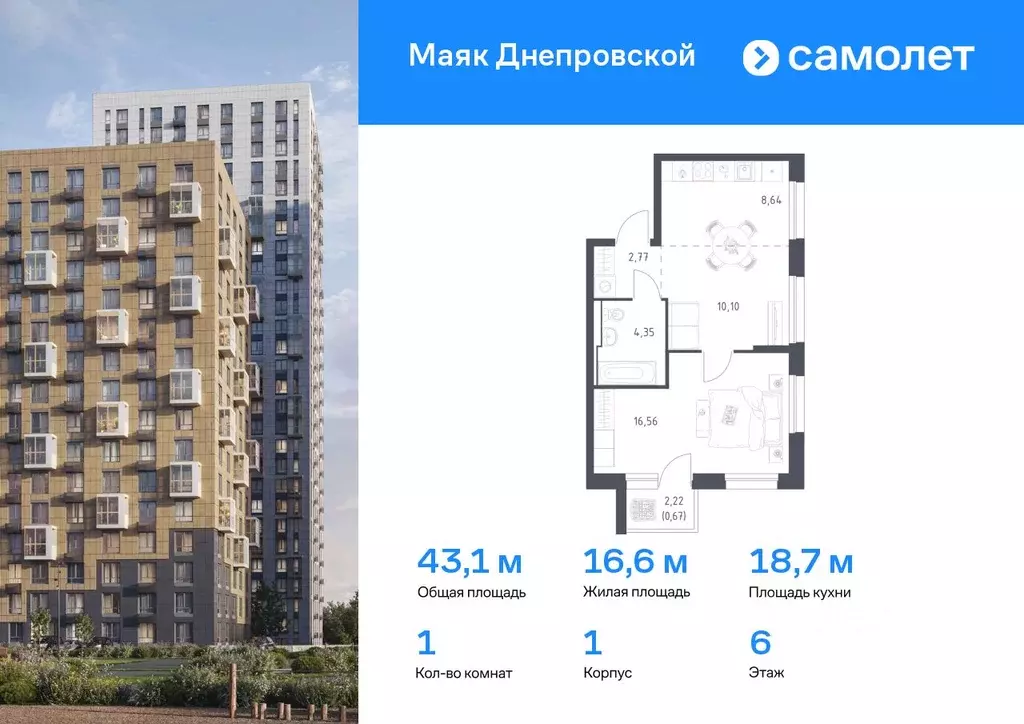 1-к кв. Приморский край, Владивосток Днепровская ул., 19 (43.09 м) - Фото 0