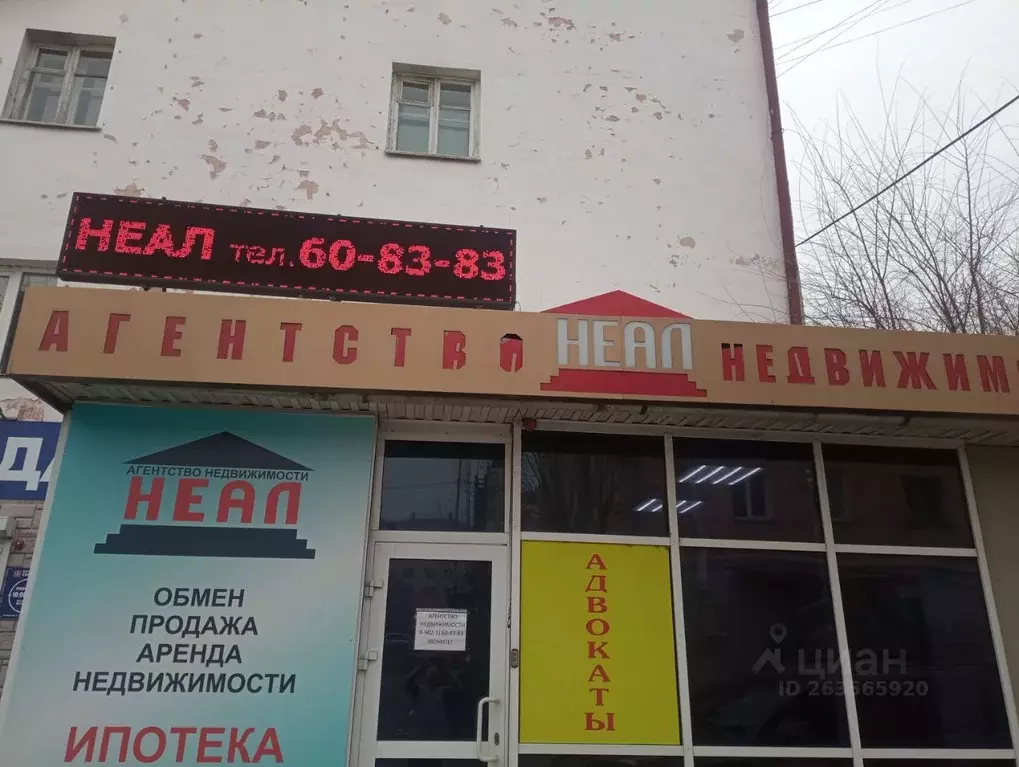 Офис в Бурятия, Улан-Удэ ул. Терешковой, 18 (14 м) - Фото 1