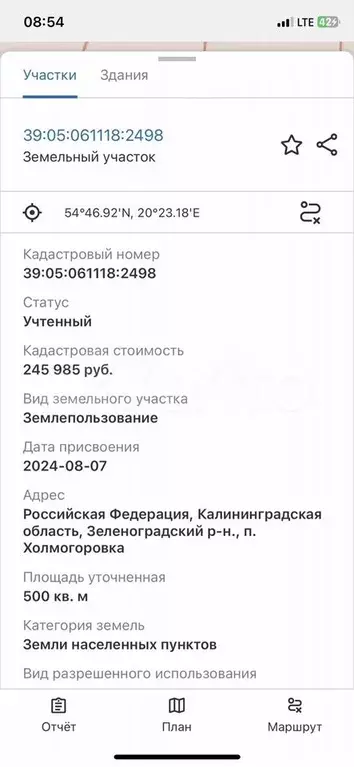 Участок 5 сот. (ИЖС) - Фото 1