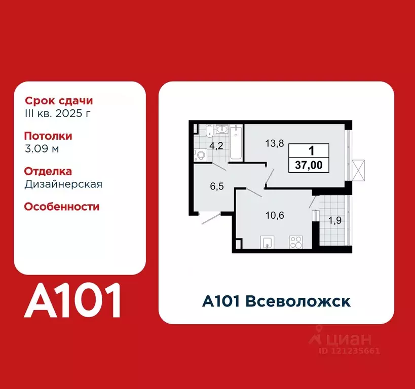 1-к кв. Ленинградская область, Всеволожск А101 Всеволожск жилой ... - Фото 1