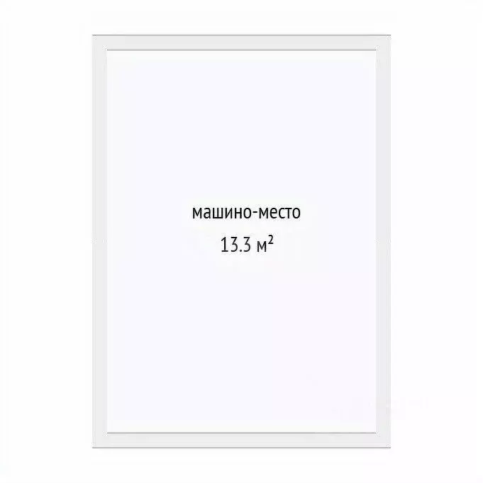 Гараж в Тюменская область, Тюмень ул. Новоселов, 94 (13 м) - Фото 2