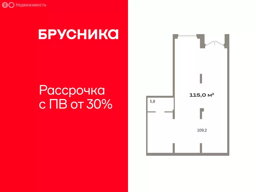 Помещение свободного назначения (114.99 м) - Фото 1