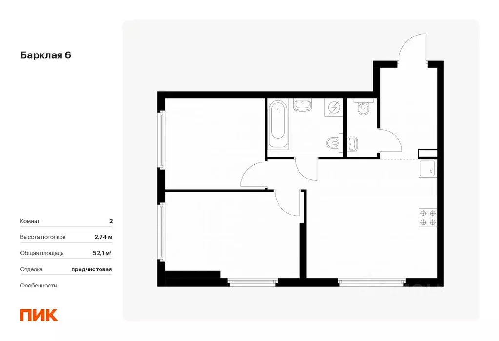 2-к кв. Москва Барклая 6 жилой комплекс, к7 (52.1 м) - Фото 0
