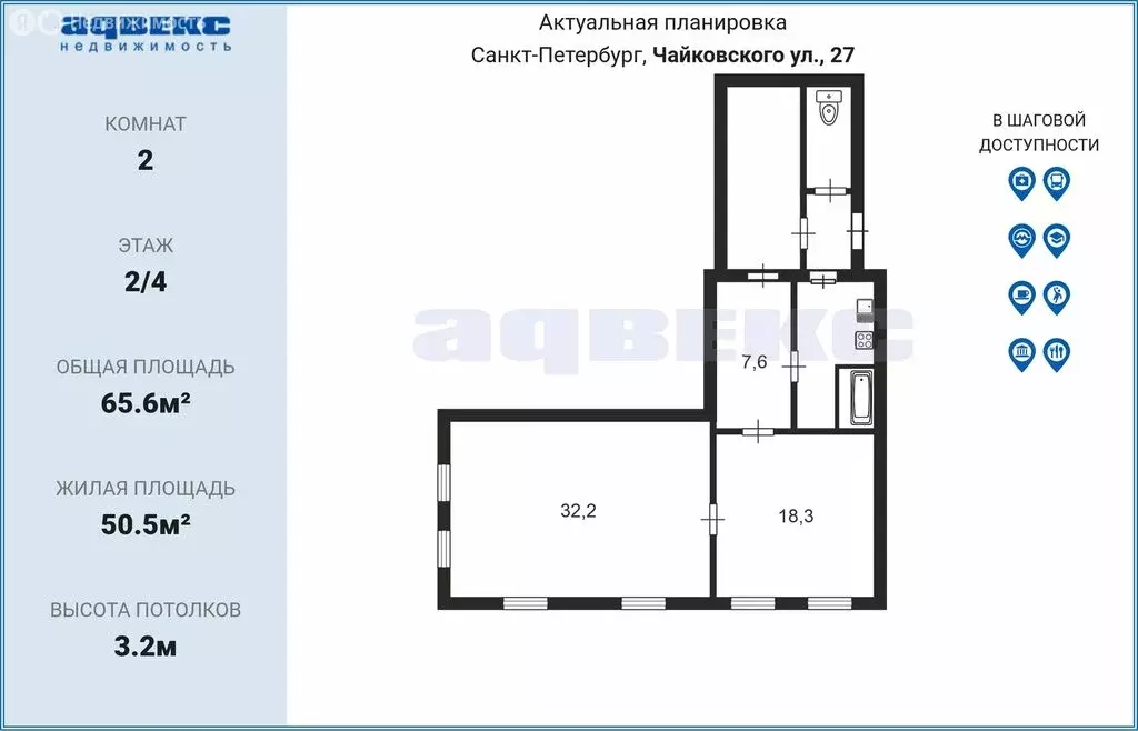 2-комнатная квартира: Санкт-Петербург, улица Чайковского, 27 (65.6 м) - Фото 1