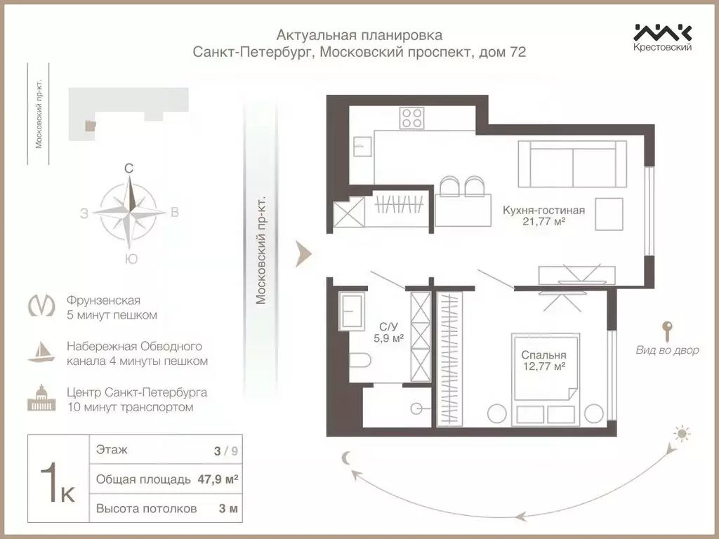 1-к кв. Санкт-Петербург Московский просп., 72к2 (47.9 м) - Фото 1