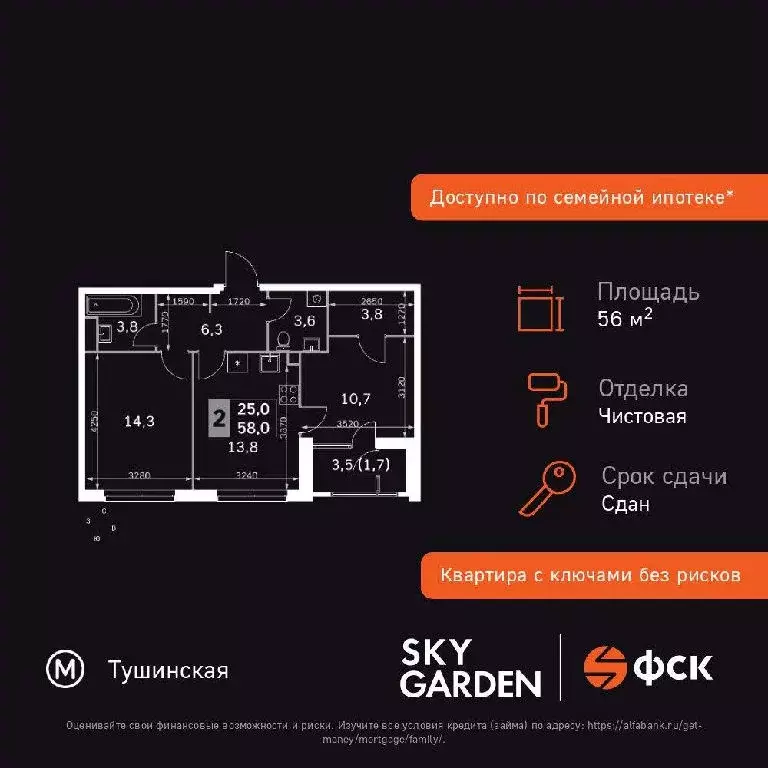 Продается 2-комнатная квартира - Фото 2