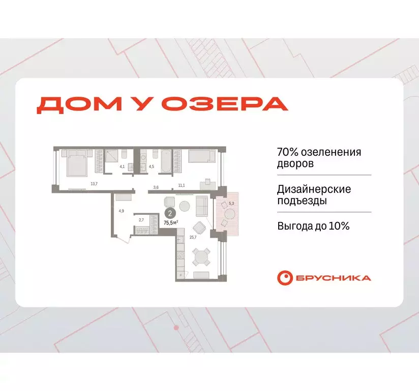 2-комнатная квартира: Тюмень, улица Муравленко, 9/2 (75.5 м) - Фото 0
