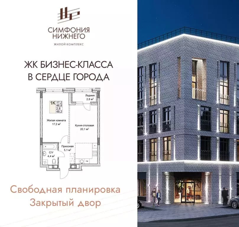 1-к кв. Нижегородская область, Нижний Новгород Ильинская ул. (48.2 м) - Фото 1