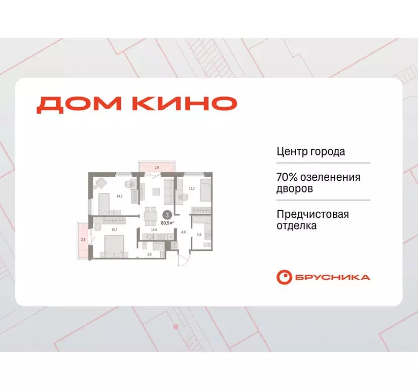 3-комнатная квартира: Курган, жилой район Центральный, ЖК Дом Кино ... - Фото 0