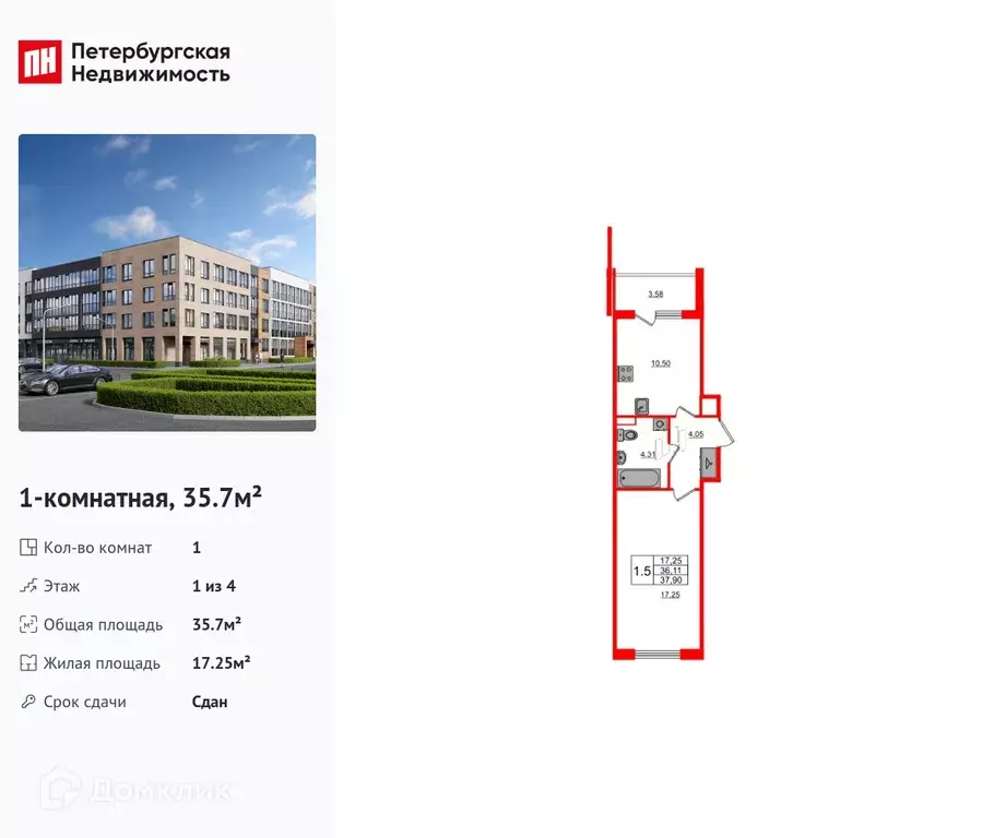 Продаётся 1-к квартира, 35.7 м - Фото 0