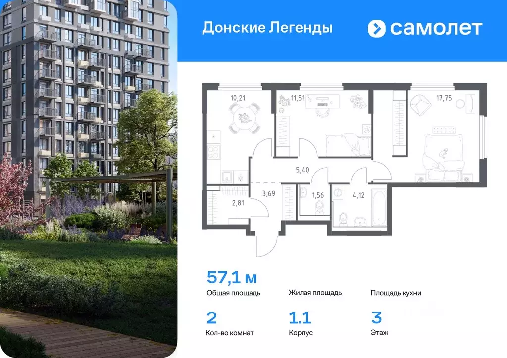 2-к кв. Ростовская область, Ростов-на-Дону Донские Легенды жилой ... - Фото 0