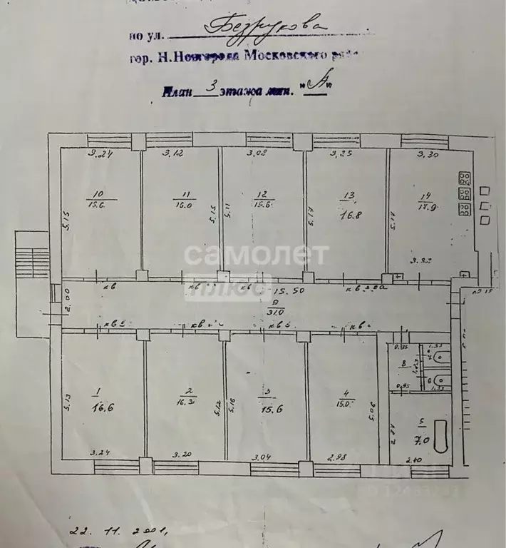 1-к кв. Нижегородская область, Нижний Новгород ул. Героя Безрукова, 2 ... - Фото 2