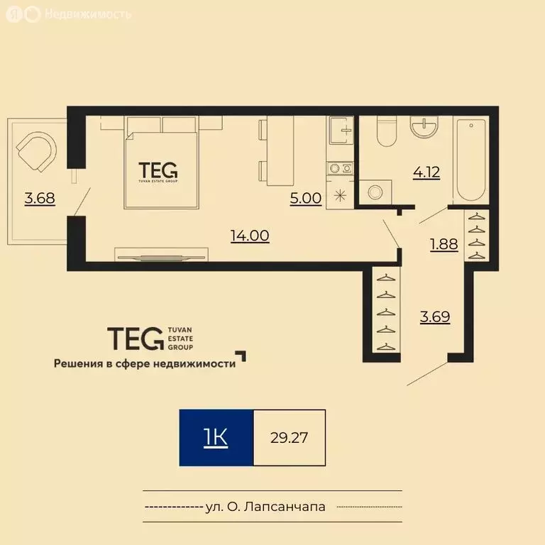1-комнатная квартира: Кызыл, улица Дзержинского (29.79 м) - Фото 1