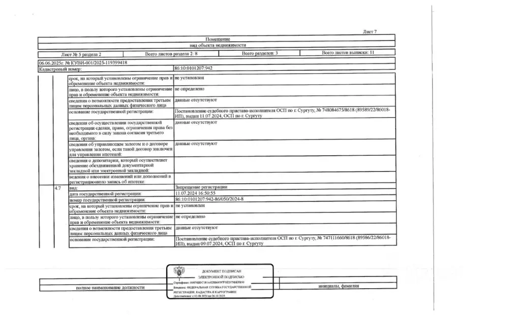 Свободной планировки кв. Ханты-Мансийский АО, Сургут Нагорная ул., 9 ... - Фото 1