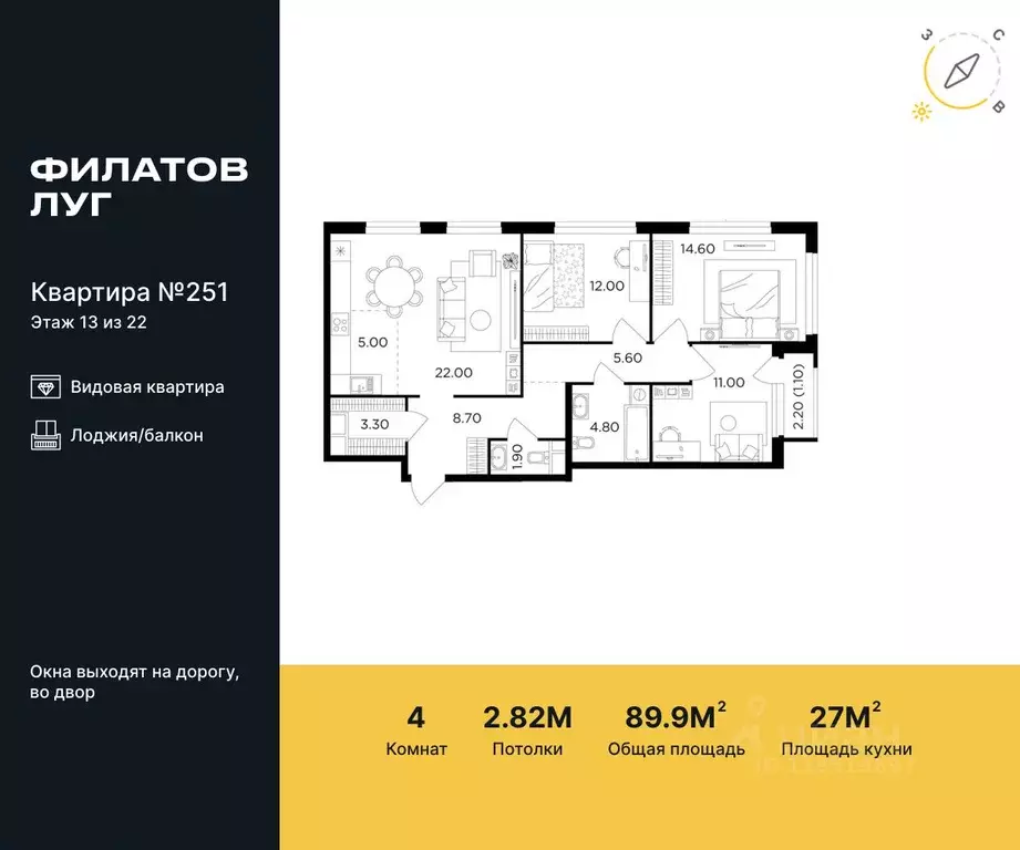 4-к кв. Москва Филатов Луг жилой комплекс, к5 (89.9 м) - Фото 0